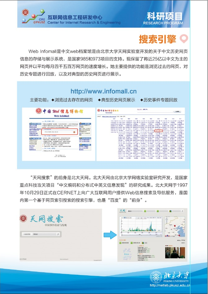 实验室简介插图12