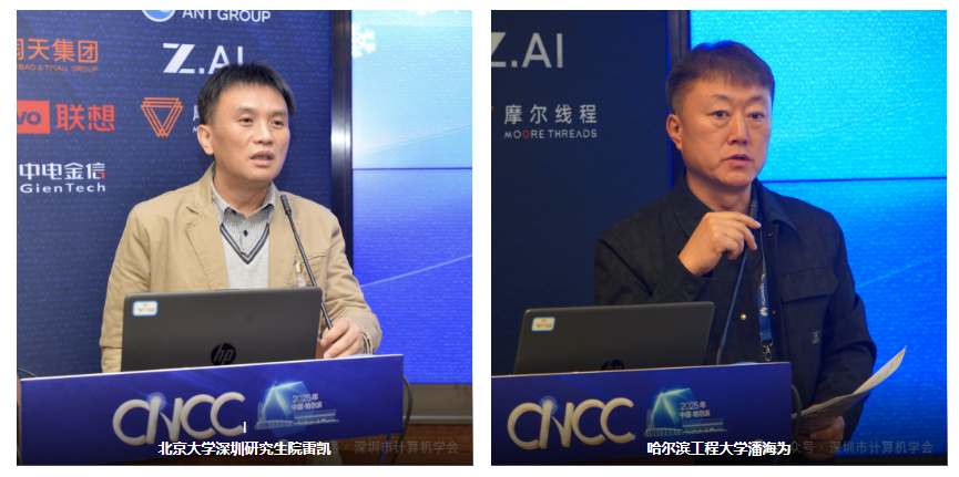 CNCC 2025 | 第五元素:低空经济发展的高峡平湖论坛圆满落幕插图 CNCC 2025 | 第五元素:低空经济发展的高峡平湖论坛圆满落幕插图