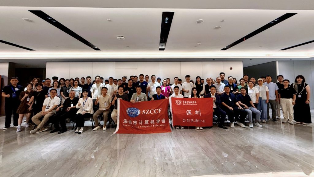 CCF YOCSEF 深圳走进顺丰活动插图