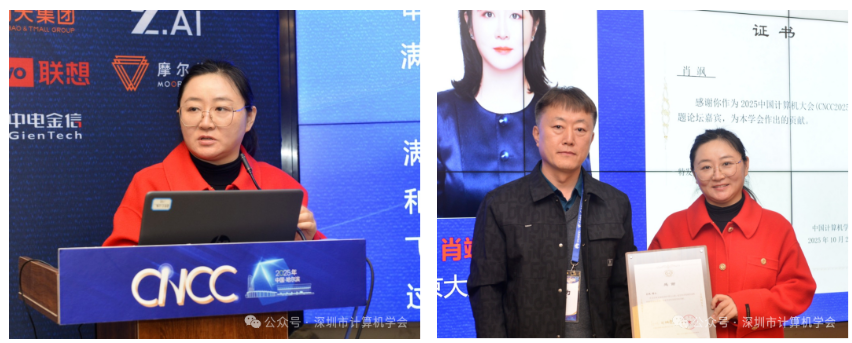 CNCC 2025 | 第五元素:低空经济发展的高峡平湖论坛圆满落幕插图6 CNCC 2025 | 第五元素:低空经济发展的高峡平湖论坛圆满落幕插图6