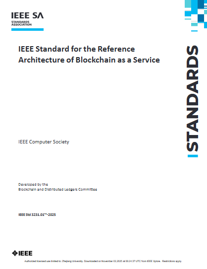 实验室参与两大IEEE区块链标准正式发布插图 实验室参与两大IEEE区块链标准正式发布插图